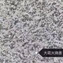山西 芙蓉白（芝麻白大花）火烧面