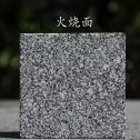 山西 芝麻黑火烧面