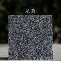 山西 芝麻黑光面