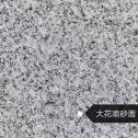 山西 芙蓉白（芝麻白大花）荔枝面