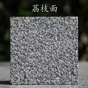 山西 芝麻黑荔枝面