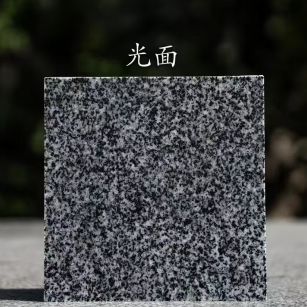 山西 芝麻黑光面