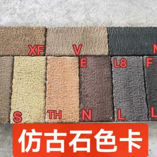 山西仿古石-色卡，询价有惊喜