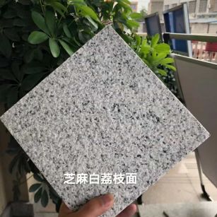 山西 芝麻白荔枝面干挂