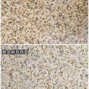 山西 黄金麻光面，荔枝面