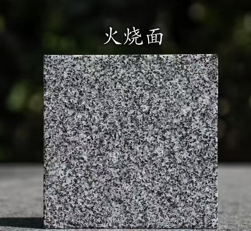 山西 芝麻黑火烧面