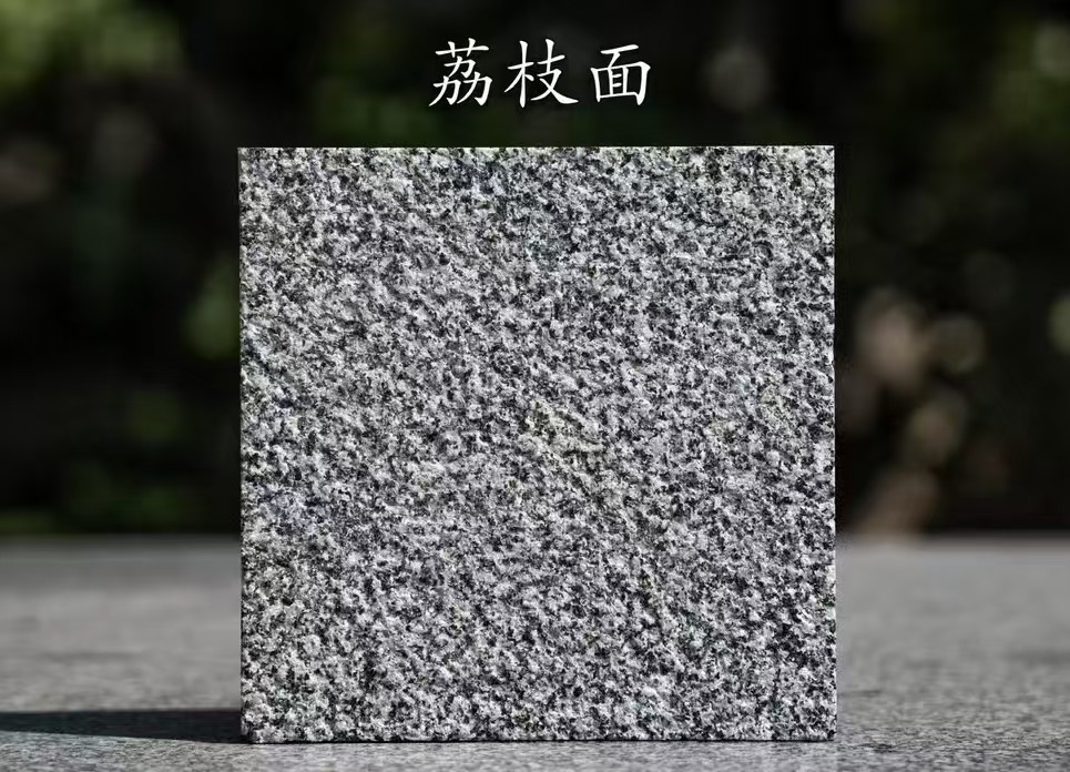 山西 芝麻黑荔枝面